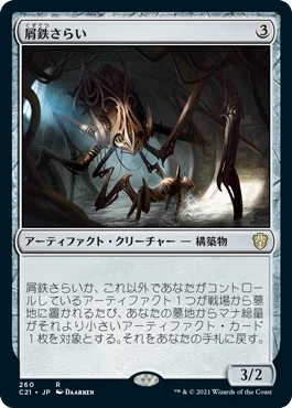 モダホラ3環境における 虚空喰らい、ズロドック EDH｜山田コウタロー