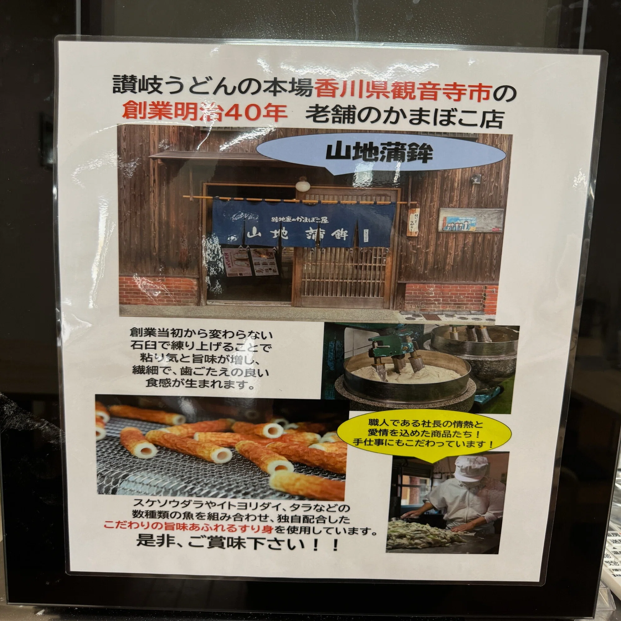 祐天寺〕讃岐うどん ひろ川中目黒本店｜祐天寺駅周辺の魅力を発信する 