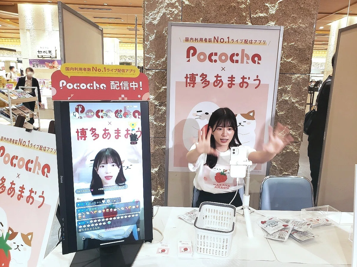 ニッポンエールグミマイング大販売会in博多 開催レポート｜Pococha 