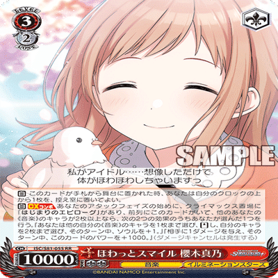 シャニマス 8電源 考察｜ナガレ