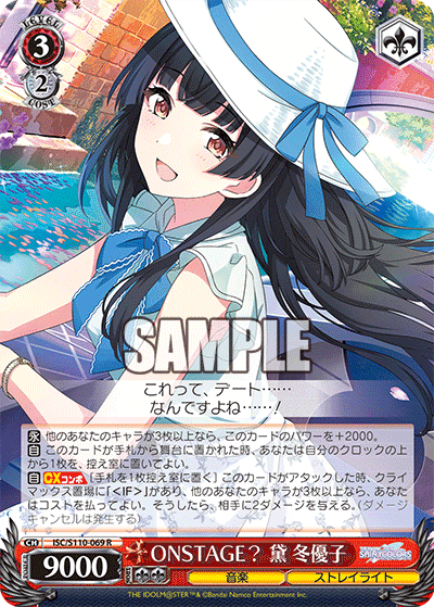 シャニマス 8電源 考察|ナガレ シャニマス 8電源 考察|ナガレ