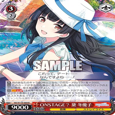 シャニマス 8電源 考察｜ナガレ