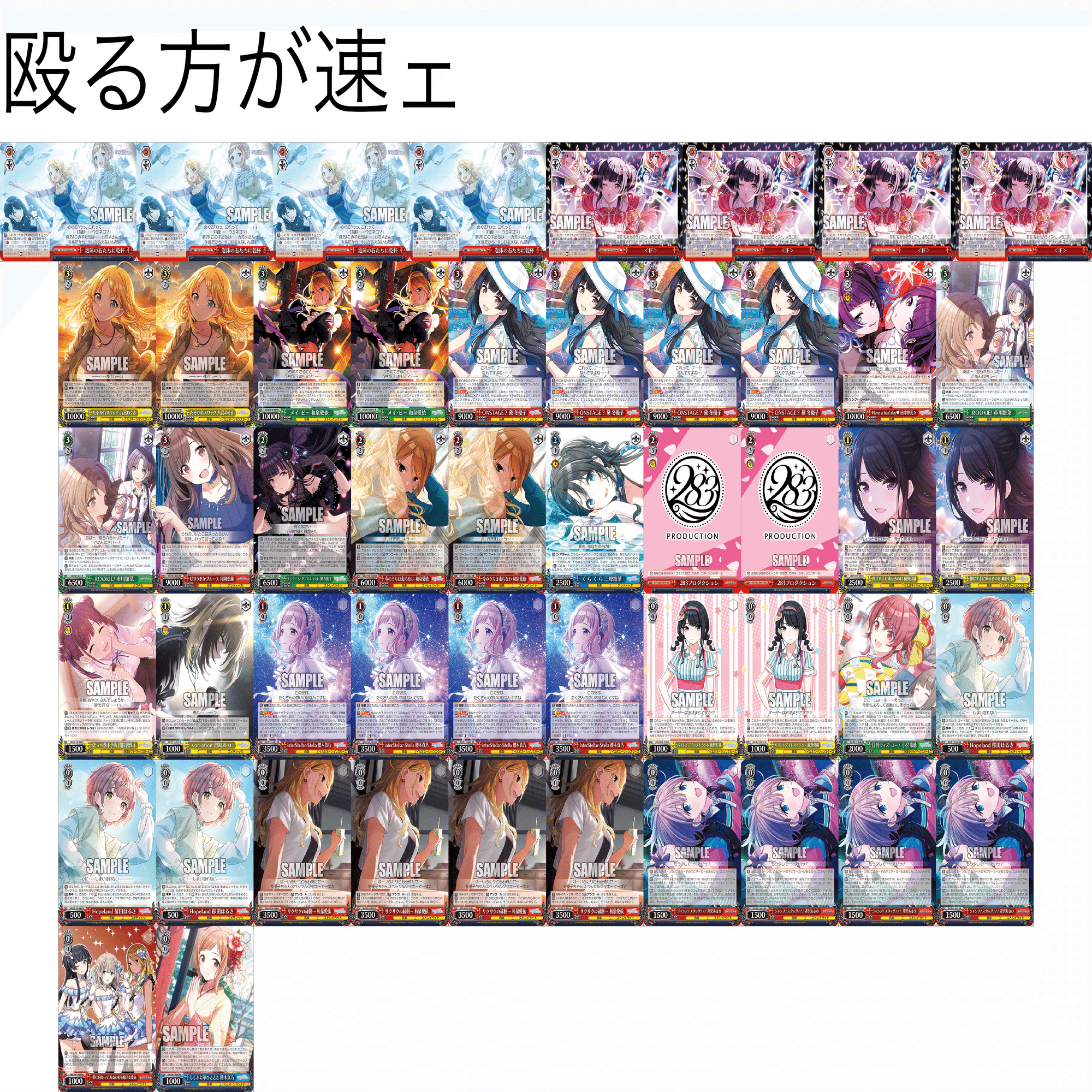 シャニマス 8電源 考察｜ナガレ