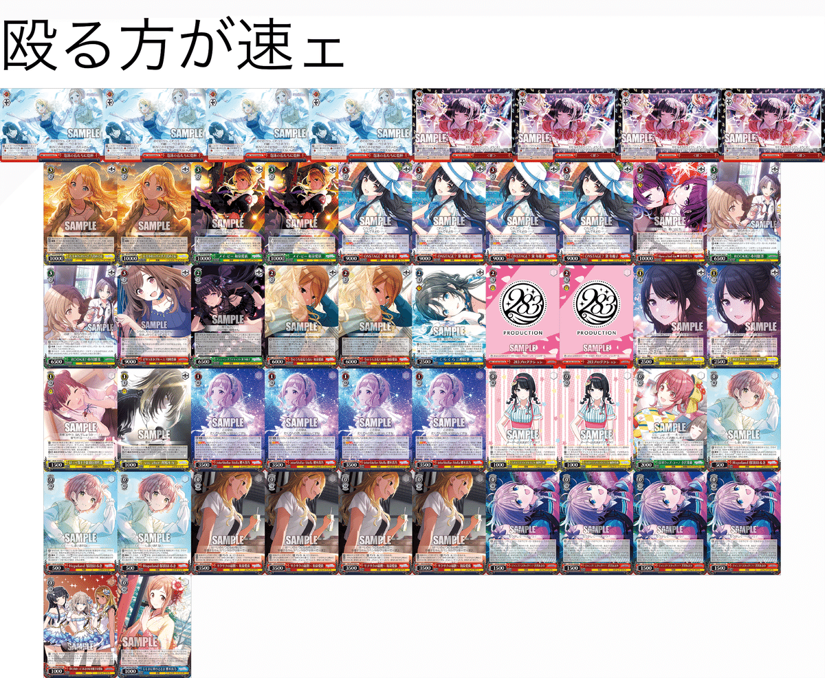 シャニマス 8電源 8宝 デッキ デッキパーツ まとめ売り シャニマス 8電源 考察|ナガレ