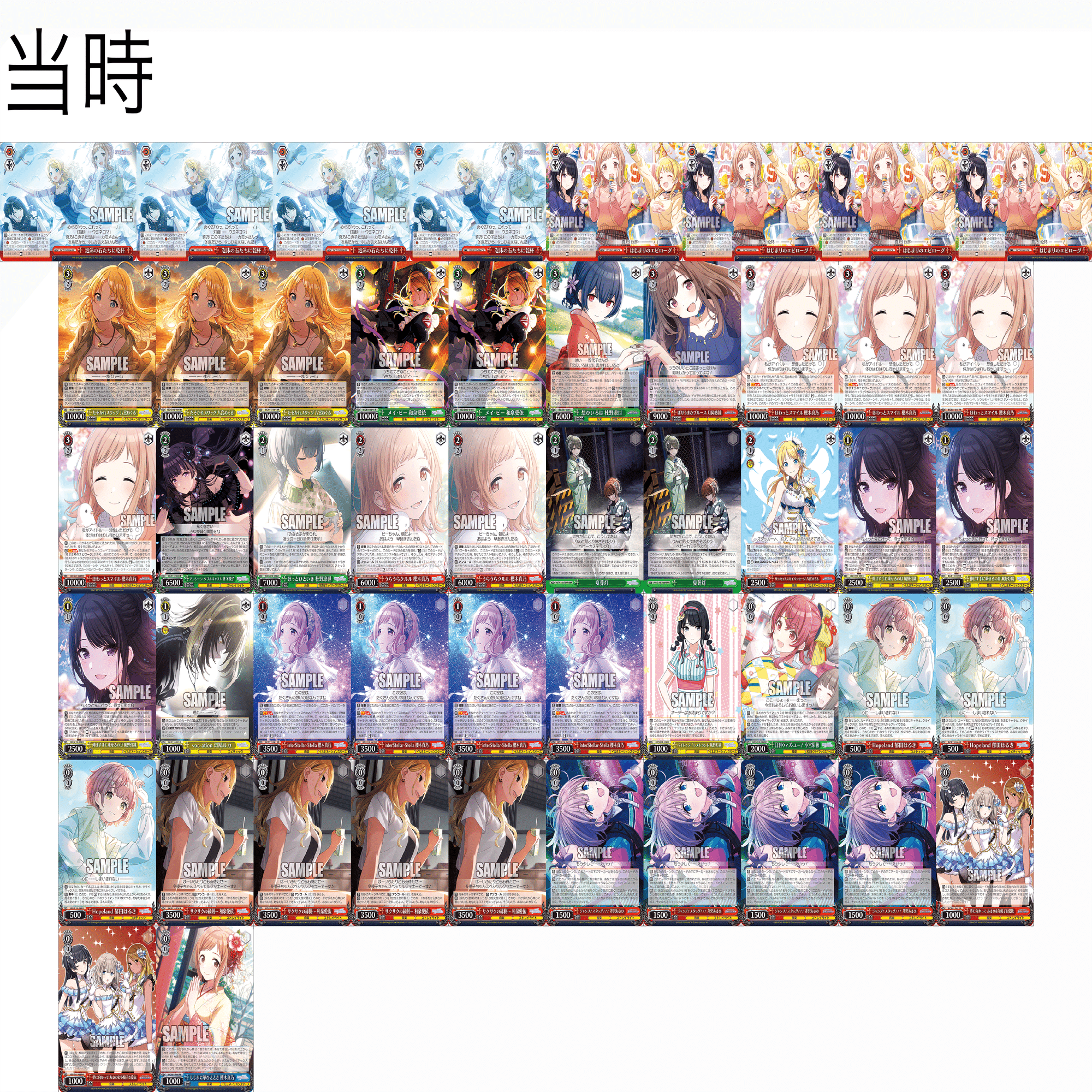 シャニマス 8電源 考察｜ナガレ