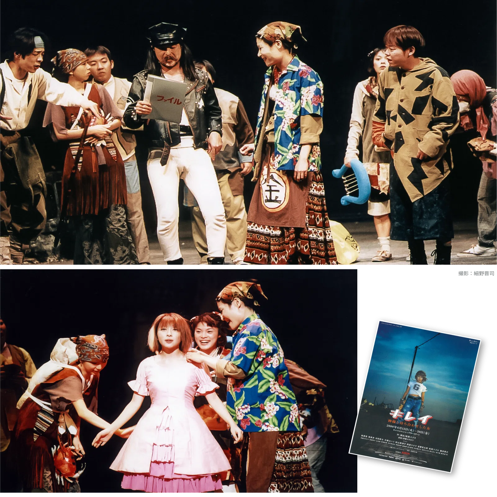 2000年のBunkamura】松尾スズキがシアターコクーンで初演出！世界の