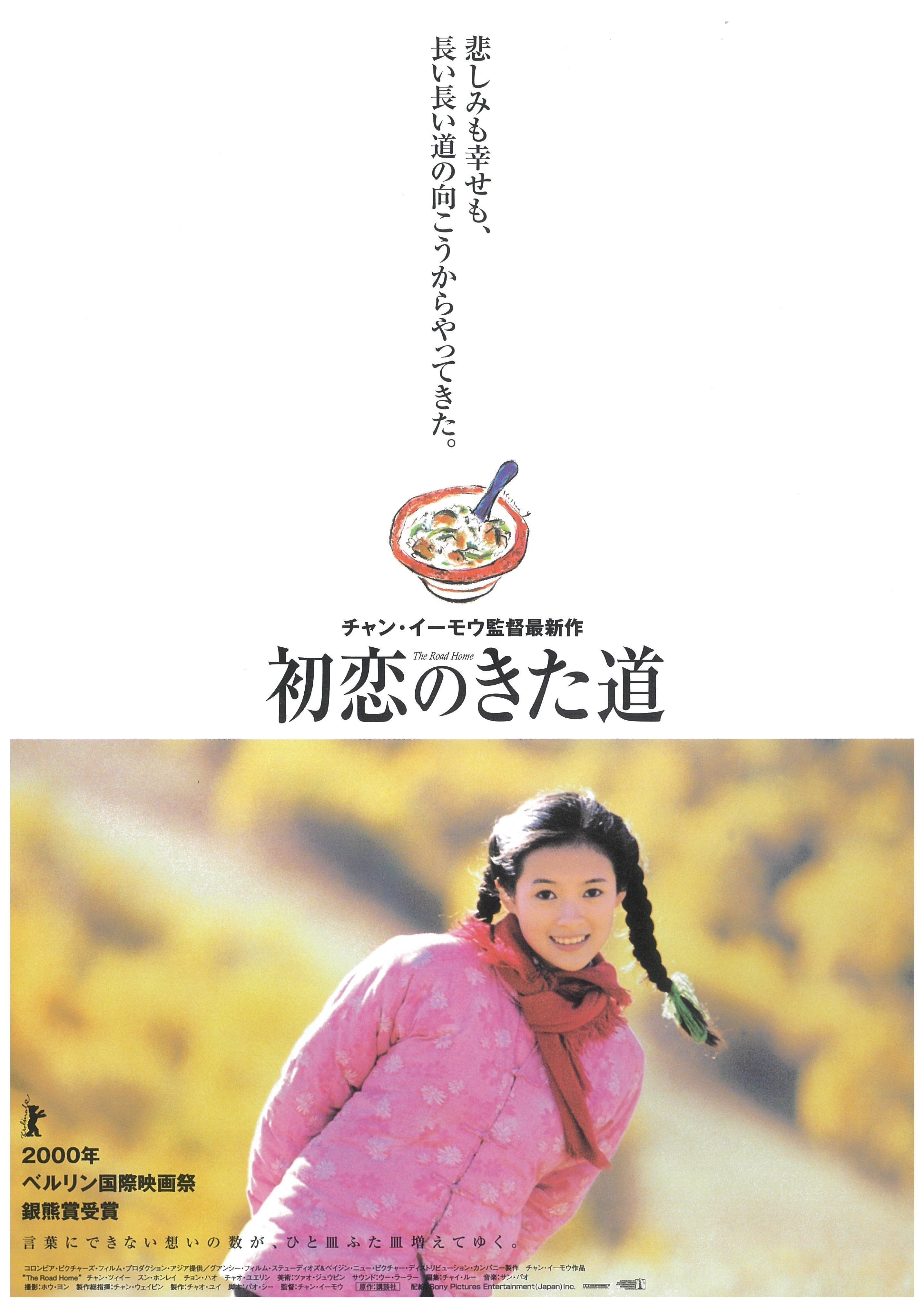 あの子のチャイチャイ