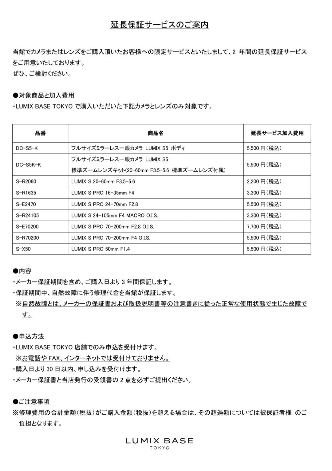 レンズ交換費用 LUMIXレンズの修理代がめちゃ高かった件｜まつ