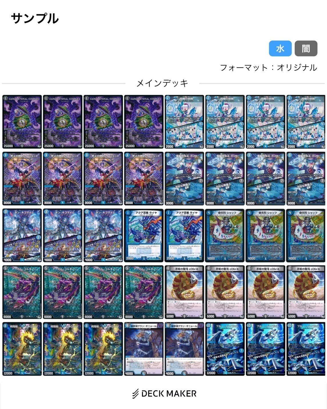 GP調整録&青黒COMPLEX解説|紅蓮 GP調整録&青黒COMPLEX解説|紅蓮