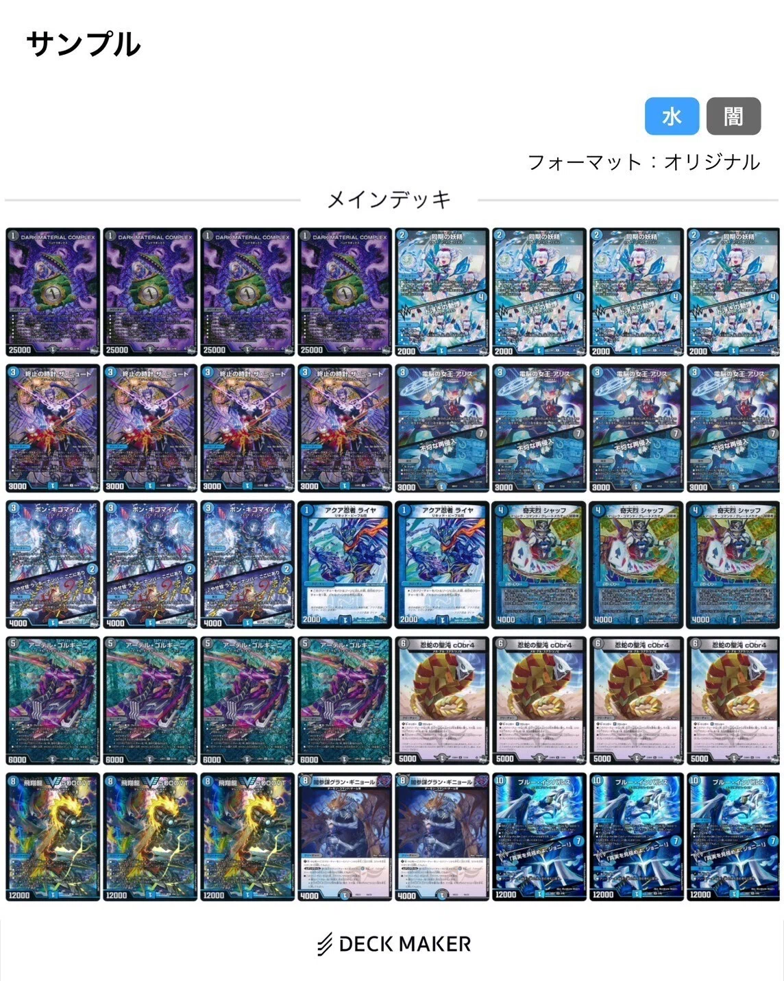 GP調整録＆青黒COMPLEX解説｜紅蓮
