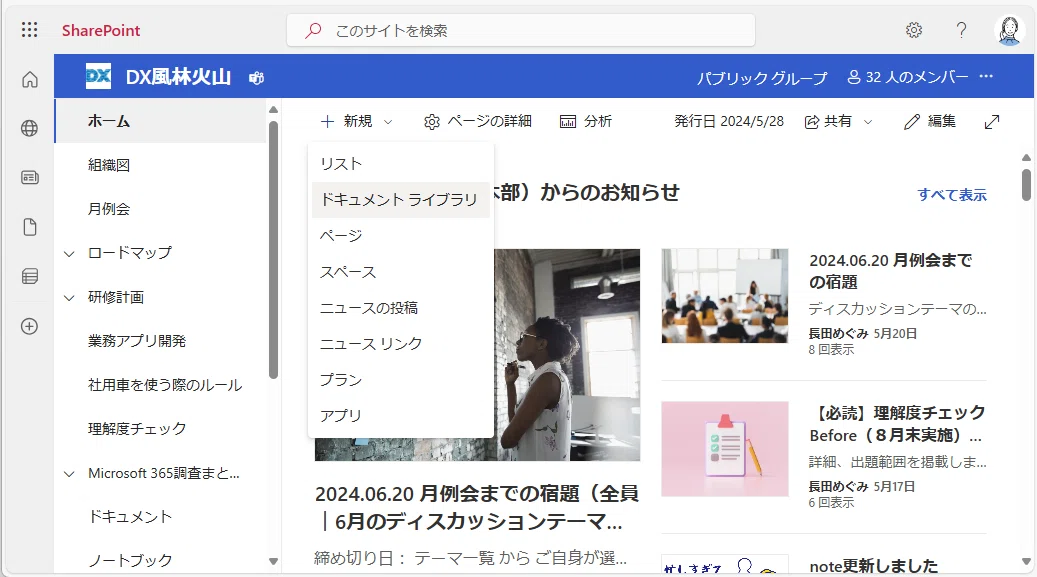 ファイル管理をチャネルから切り離す|Microsoft Teamsのチャネル単位でファイル管理していたら詰んだ話③|フォネットDX/CX支援_長田