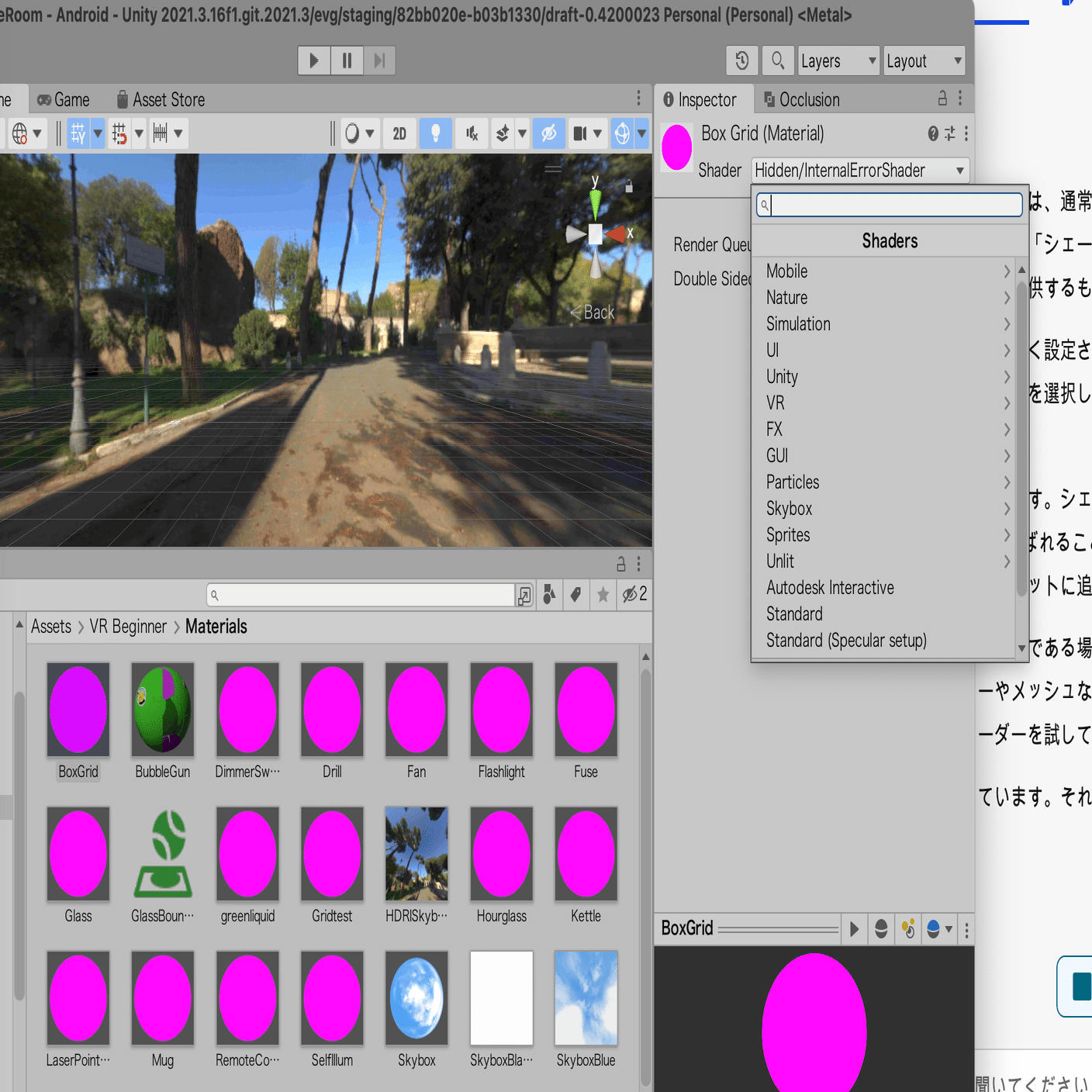 マテリアルMaterialピンク ユニティのアセットのマテリアルがピンクになったあれやこれや｜ギョロ