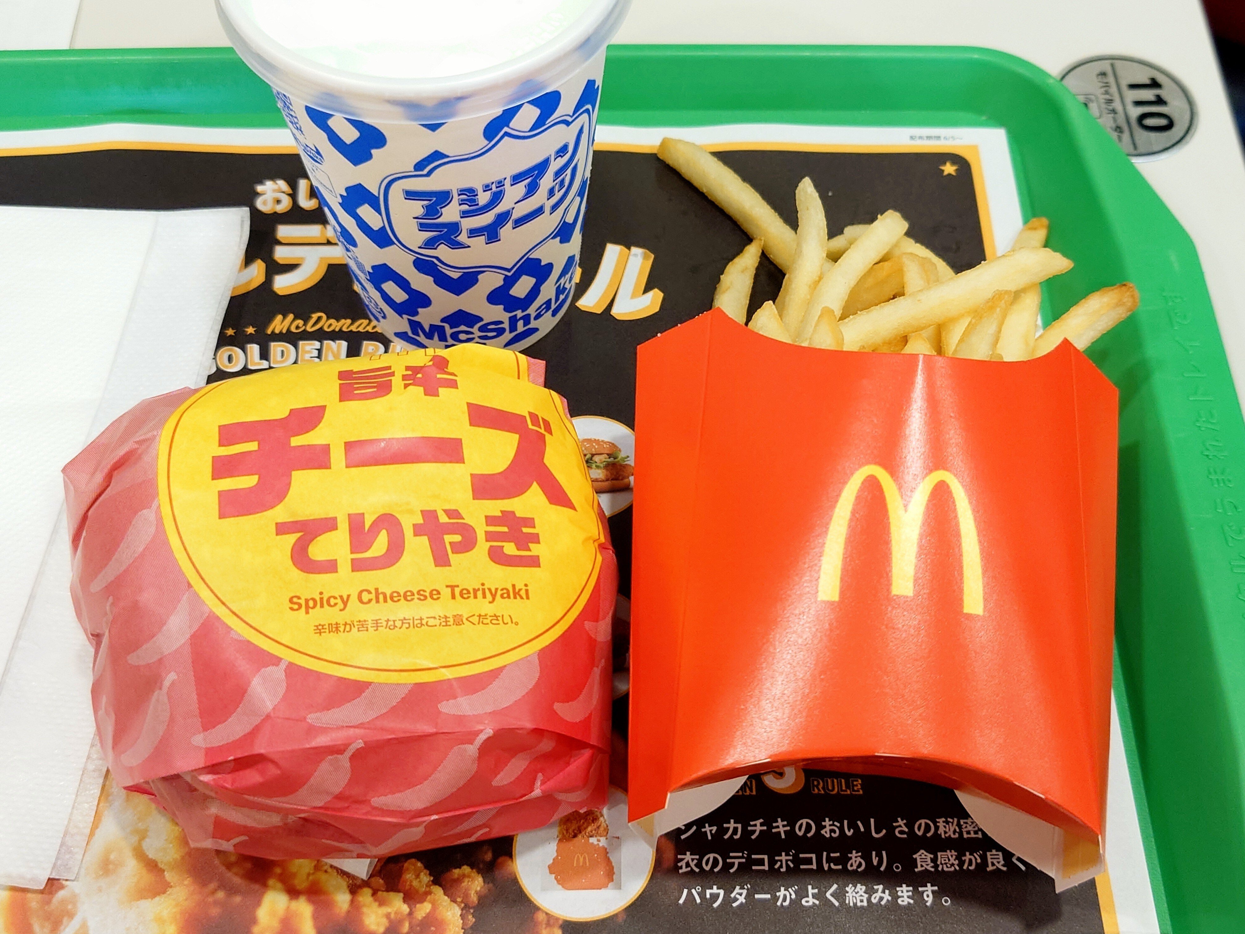マクドナルド】『旨辛 チーズてりやき』と『マックシェイク ソルト