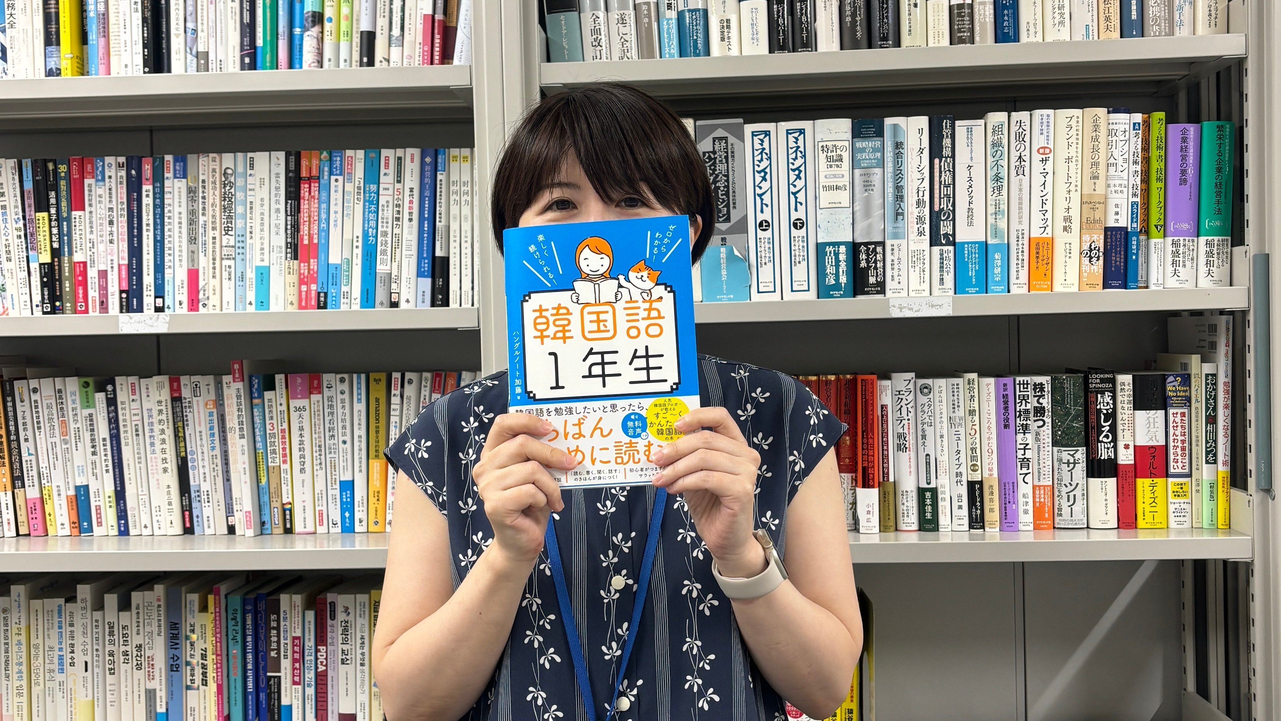 カムサハムニダって何？」の超初級編集者だから生まれた！とにかく