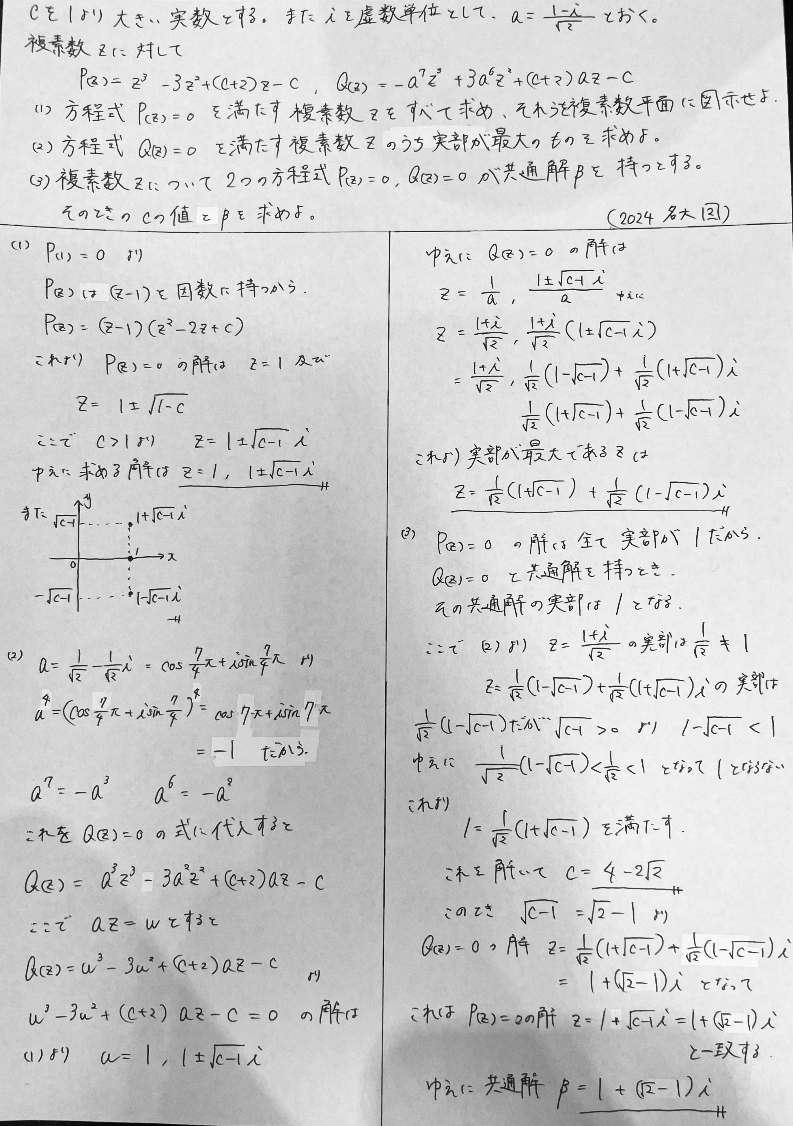 希少　これが出る！名大入試完全研究　理系数学　オープンから実戦へ　名大入試 Amazon.co.jp: 研秀社: 本