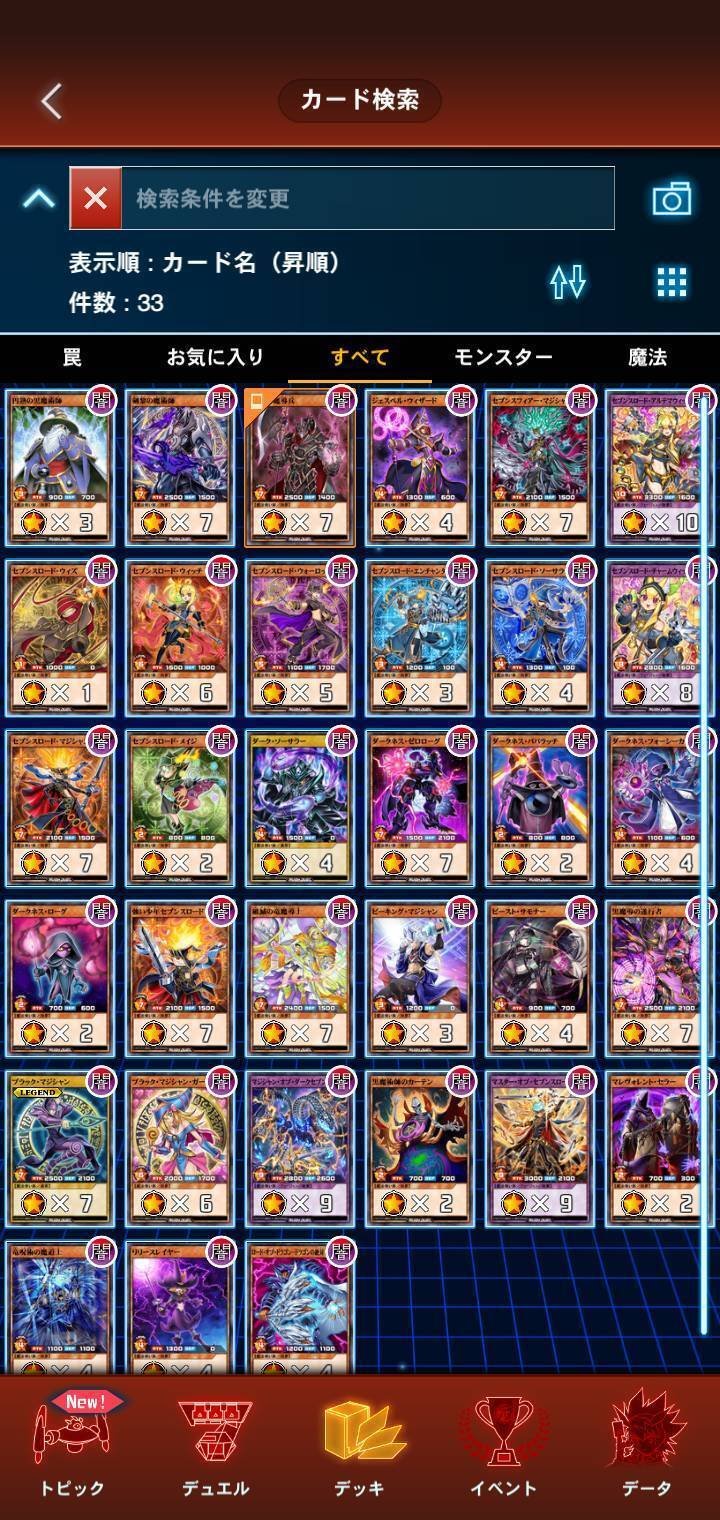遊戯王ラッシュデュエル デッキ セブンスワンダー 40枚+12枚+22
