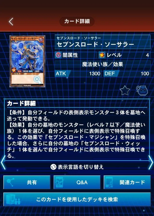 ラッシュデュエル】今から始めるラッシュデュエル③～デッキの作り方