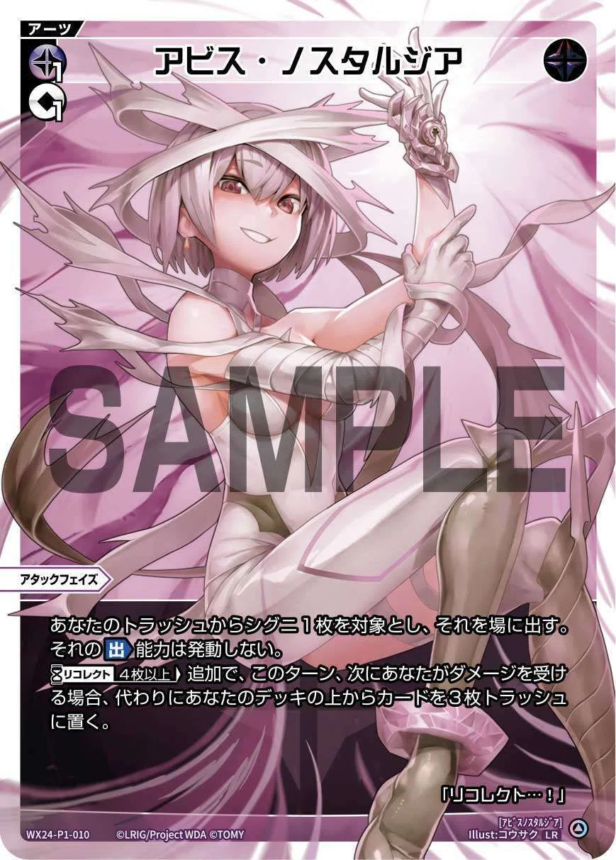 WIXOSS】聖天姫 エクシア 継ぎ足さ