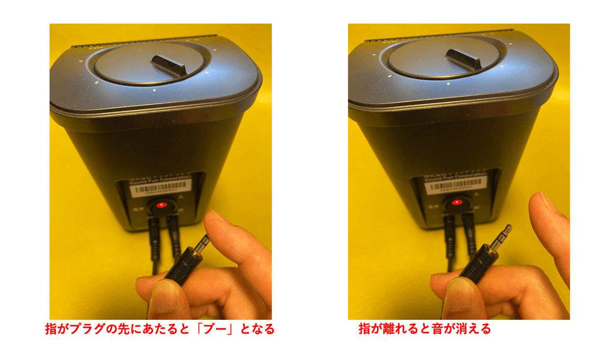 音が出ない【徹底解説！ミライスピーカー使い方Q&A】｜【公式