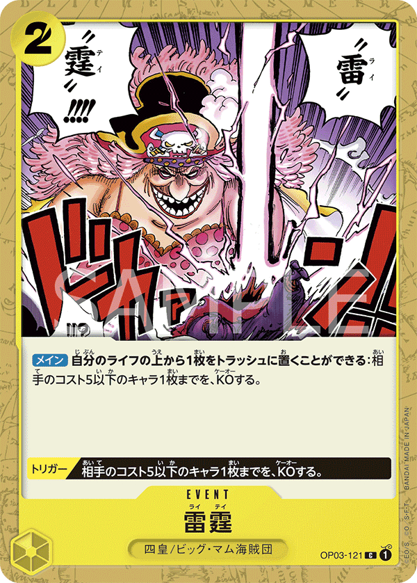 ワンピースカード】鉄壁の布陣！！ 紫カタクリVS黒黄ルフィ