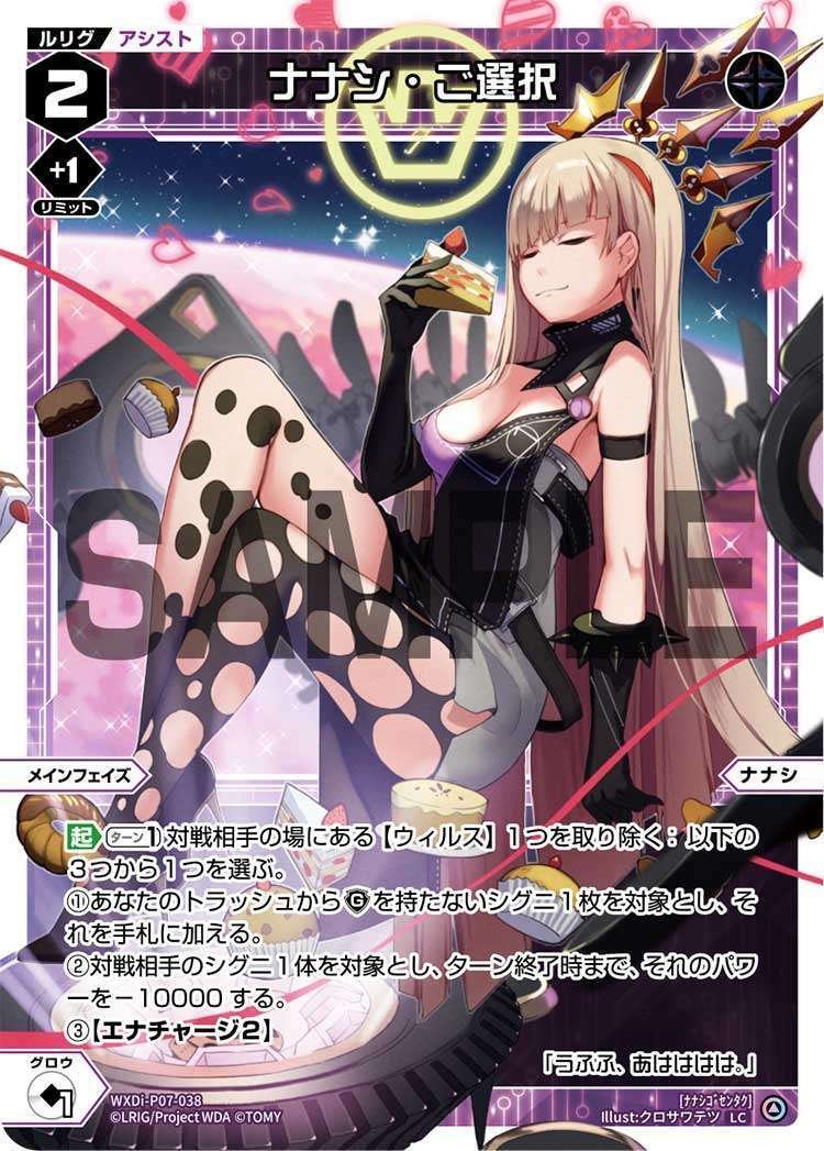 ウィクロス】るう子のデッキを発売前から考察してみた【WIXOSS
