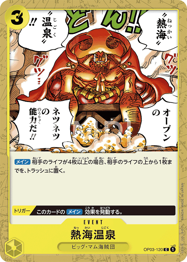 ワンピースカード】初心者にこそおすすめ フラシ入賞カタクリ