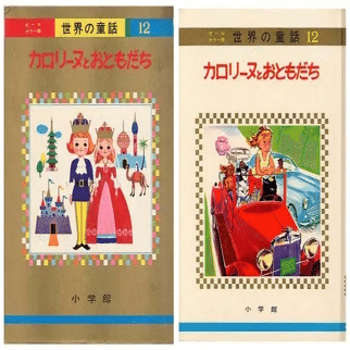 ピエール・プロブストゥの絵本と中川季枝子｜俗語半解
