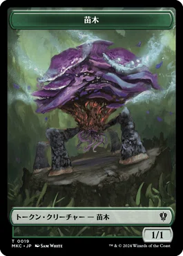 240918更新 帝王マイコイドの統率者戦を考える｜めがねふき