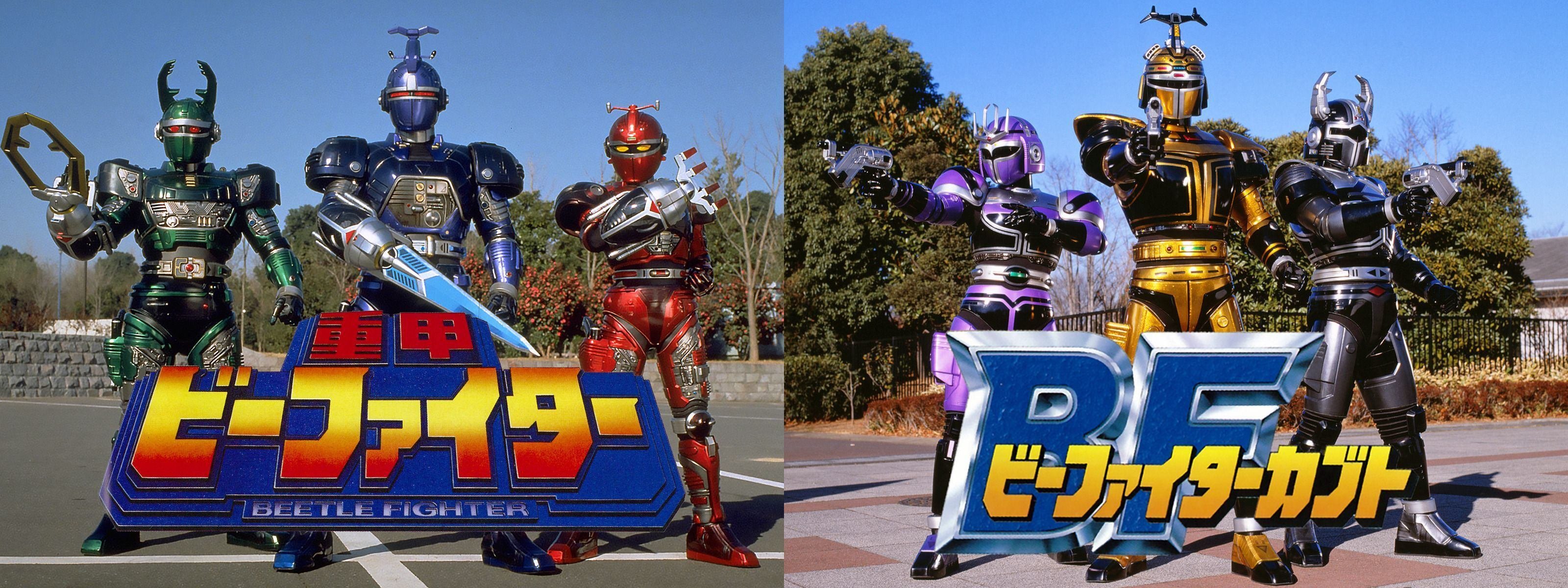 BANDAI - メタルヒーローシリーズ『重甲ビーファイター』より3体 メタルヒーローシリーズ『重甲ビーファイター』より3体