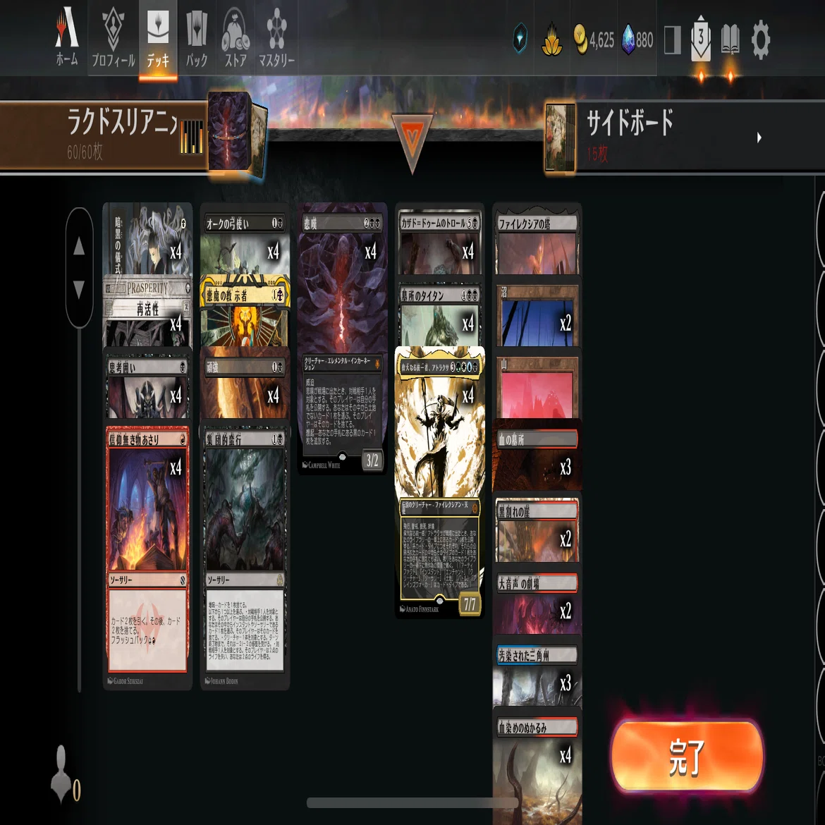 MTGアリーナ】第6回タイムレス雑感&サンプルデッキリスト集【MH3特集