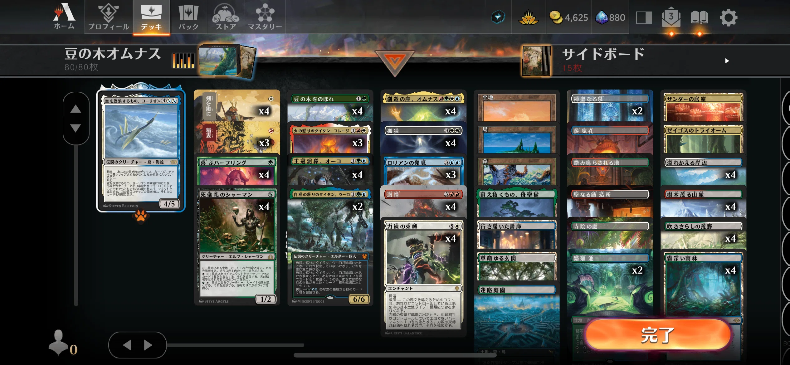 MTGアリーナ】第6回タイムレス雑感&サンプルデッキリスト集【MH3特集