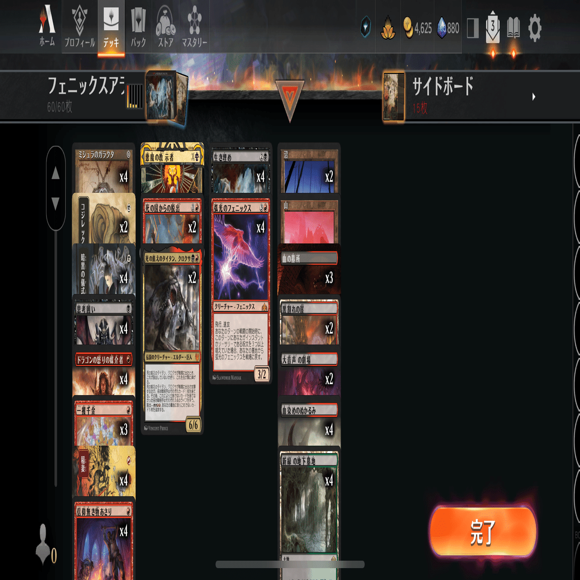 MTGアリーナ】第6回タイムレス雑感&サンプルデッキリスト集【MH3特集