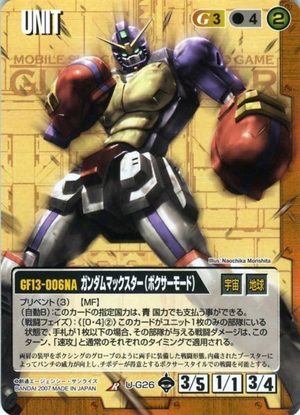 ガンダムウォー 新機動戦記ガンダムW ユニット 18枚 - メルカリ
