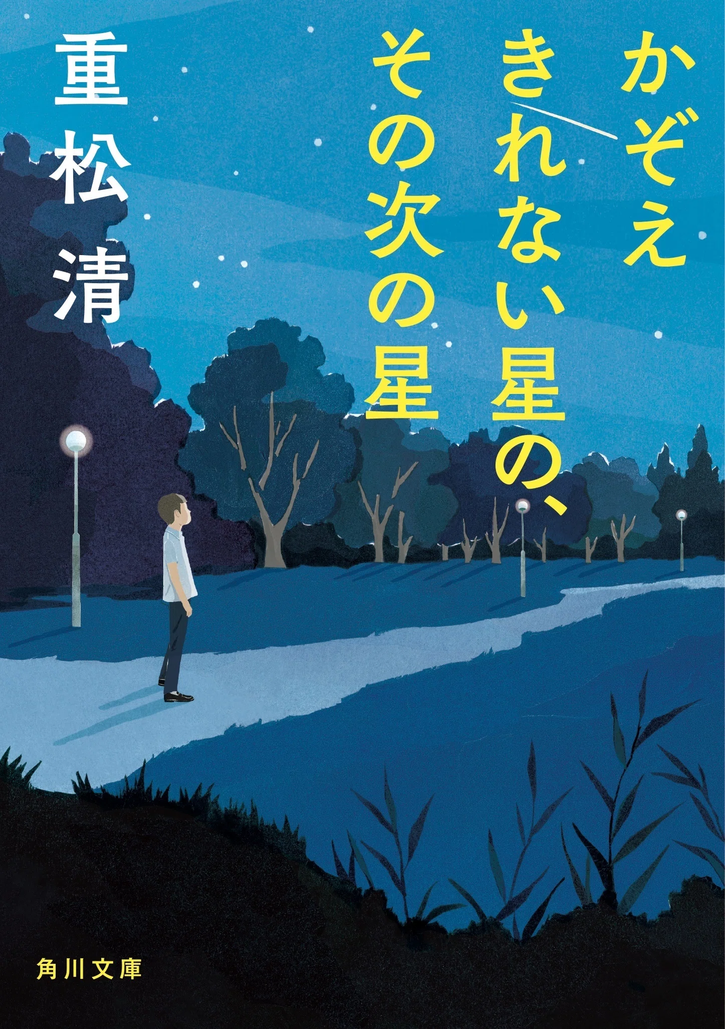 2024年6月】角川文庫の新刊一覧｜KADOKAWA文芸「カドブン」note出張所