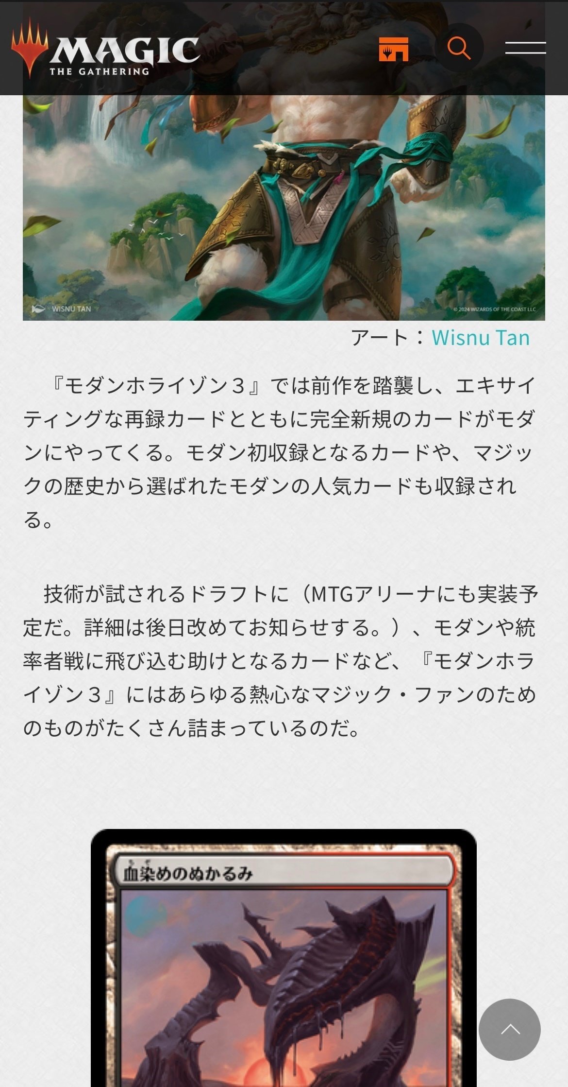 MTGアリーナ】第6回タイムレス雑感&サンプルデッキリスト集【MH3特集