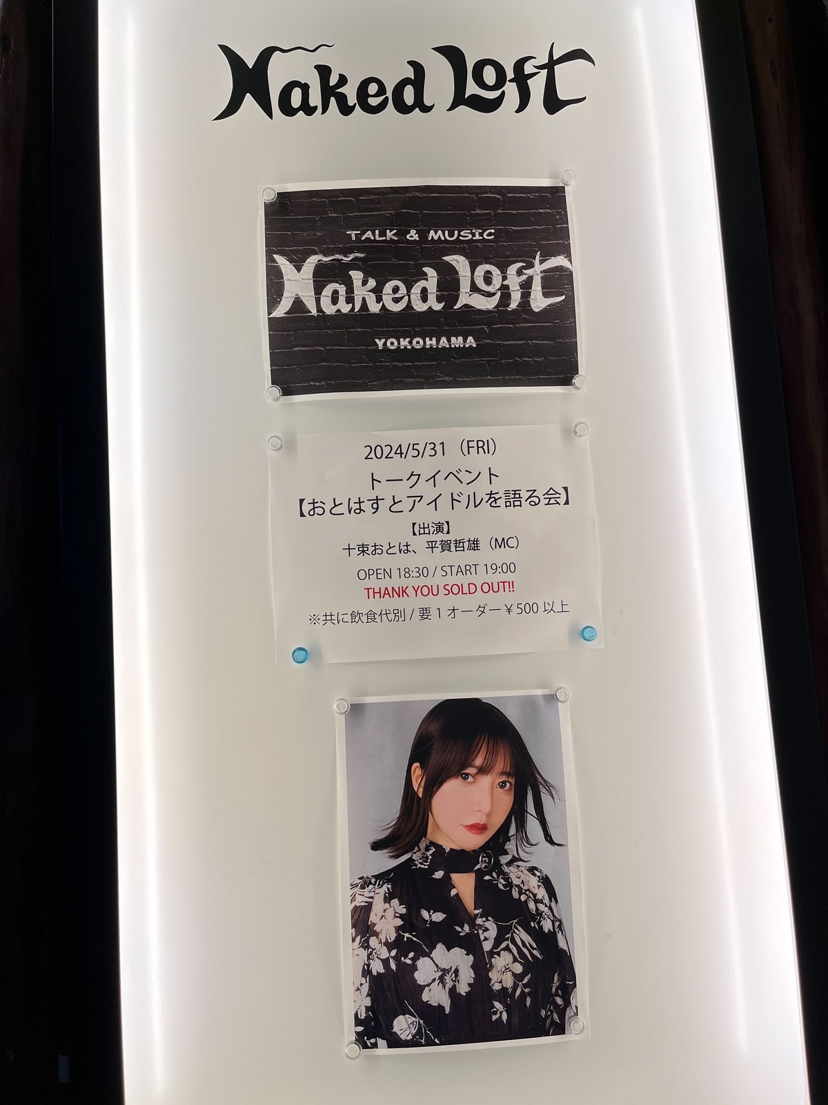 趣向倶楽部　アイドル おとはすとアイドルを語る会』｜まぐりふ
