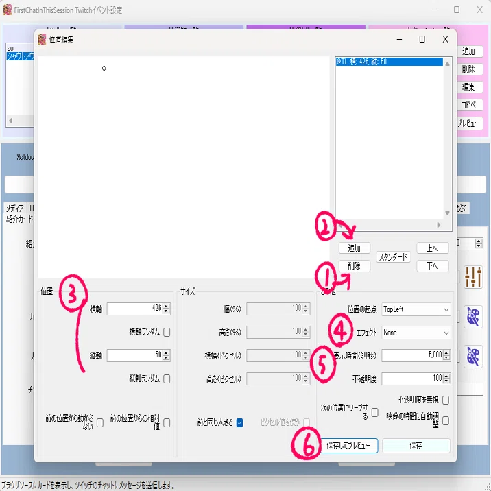 たぬえさ3】初コメに自動SOするやり方｜よしを