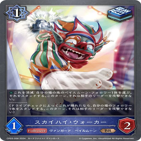 Shadowverse EVOLVE】ペイルムーンデッキ考察録-2024/6/13｜暇な昼間