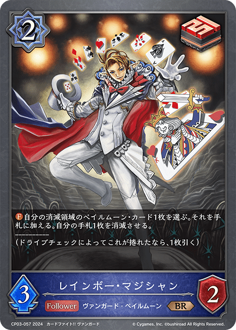Shadowverse EVOLVE】ペイルムーンデッキ考察録-2024/6/13|暇な昼間 Shadowverse EVOLVE】ペイルムーンデッキ考察録-2024/6/13|暇な昼間