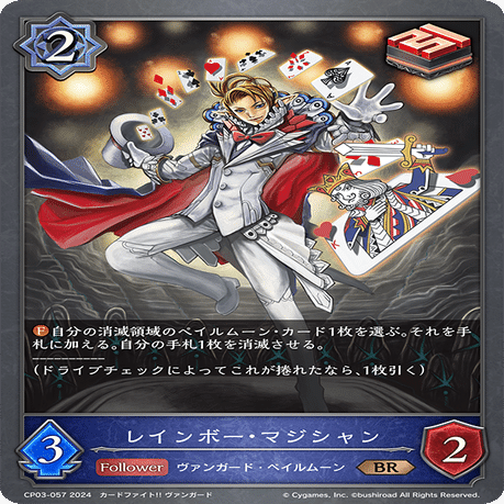 旧ヴァンガード　初期ペイルムーンデッキ Shadowverse EVOLVE】ペイルムーンデッキ考察録-2024/6/13｜暇な昼間