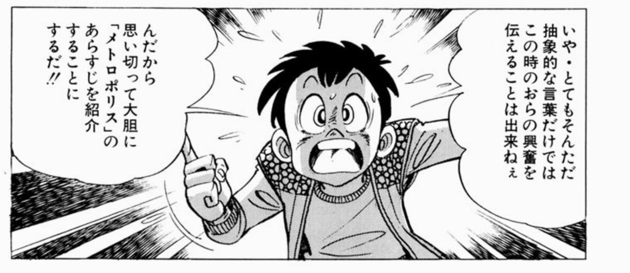 売り切れました メトロポリス 手塚治虫 売り切れました メトロポリス 手塚治虫 メトロポリス 大都会 手塚治虫