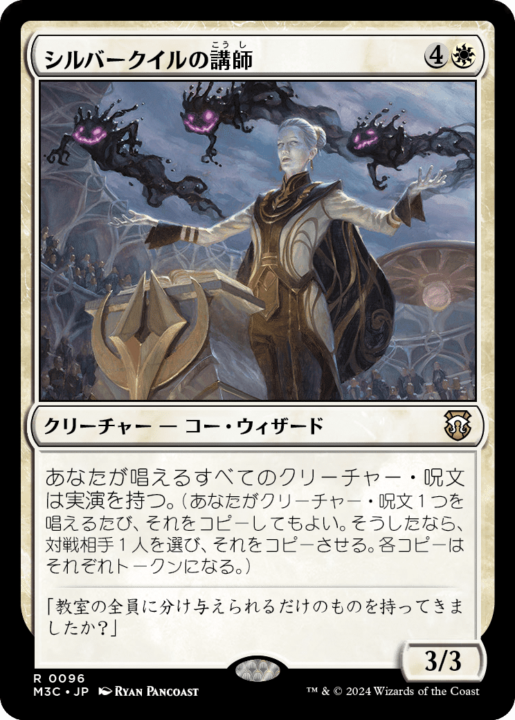 EDH】モダンホライゾン3 前半|ぎゃすたー EDH】モダンホライゾン3 前半|ぎゃすたー