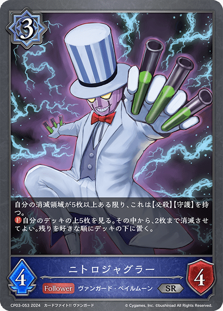 Shadowverse EVOLVE】ペイルムーンデッキ考察録-2024/6/13|暇な昼間 Shadowverse EVOLVE】ペイルムーンデッキ考察録-2024/6/13|暇な昼間