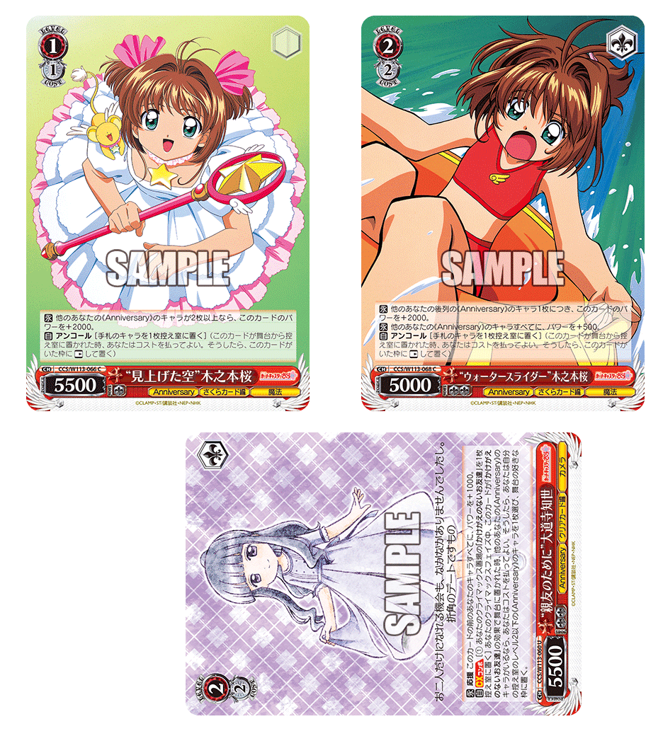 全文無料]【ヴァイスシュヴァルツ】カードキャプターさくら 6