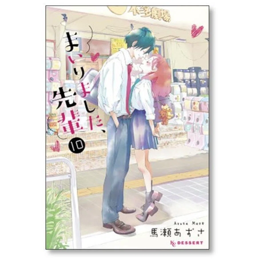 2020年に完結した漫画 まとめ｜漫画全巻専門店 / コミックセット通販