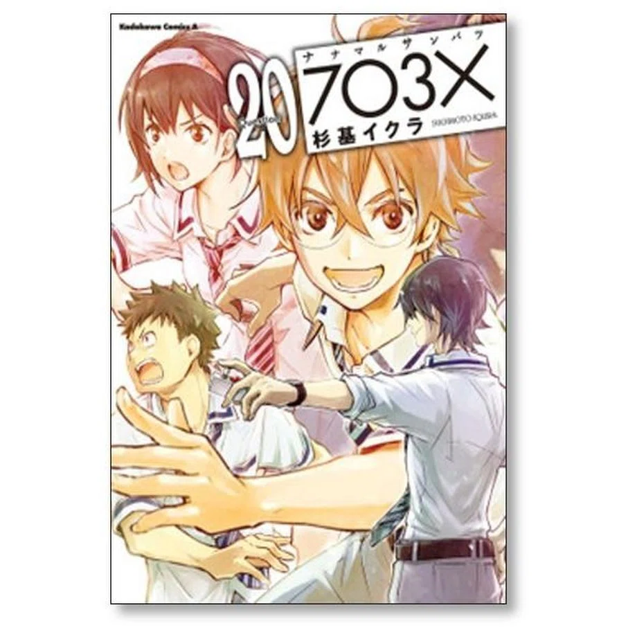 2020年に完結した漫画 まとめ｜漫画全巻専門店 / コミックセット通販