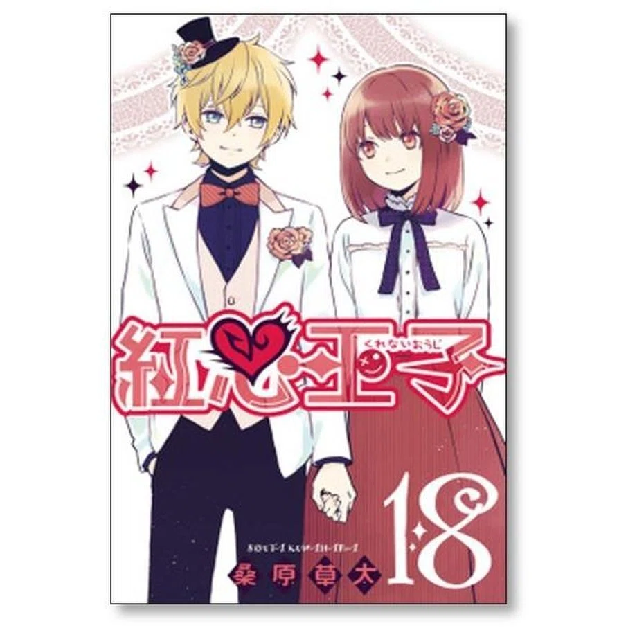 夢喰いメリー コミック 1-17巻セット 【公式通販】