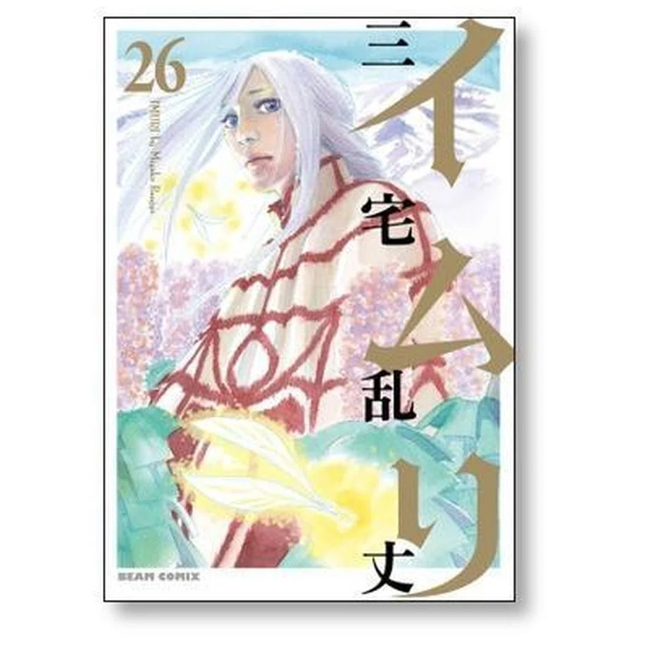 2020年に完結した漫画 まとめ｜漫画全巻専門店 / コミックセット通販