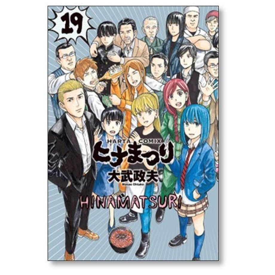 2020年に完結した漫画 まとめ｜コミック専門店 【漫画本通販】