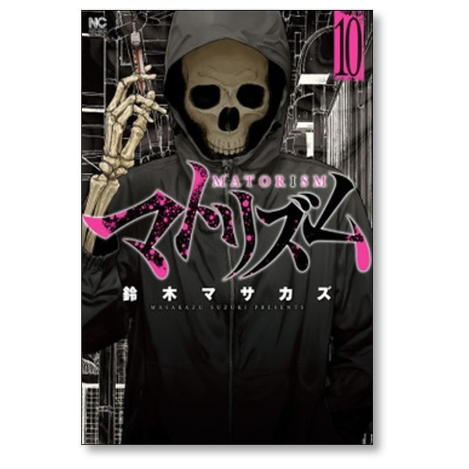 2020年に完結した漫画 まとめ｜コミック専門店 【漫画本通販】